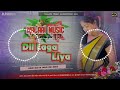 Dil laga liya old hindi malaai music remix song jha jhan bass full vibrate mix dj malaai music song