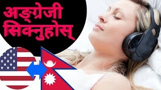 how to learn #english speaking in nepali. अङ्ग्रेजी सिक्ने सजिलो तरिका ️️ #अङ्ग्रेजी#नेपाली