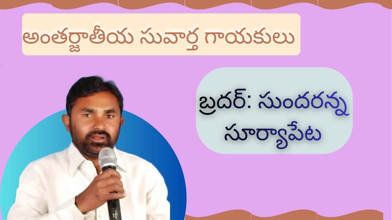 1 మార్చి, 2026..అద్భుత కరంగా పాట పాడి యేసుని మహిమ#telugu #motivation #song #singer #viralvideo 🎶🎶🎶🎤🎤