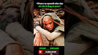 “रेगिस्तान का रहस्यमयी सफेद घोड़ा और मौत के बिच्छू का हमला!” #shortvideo