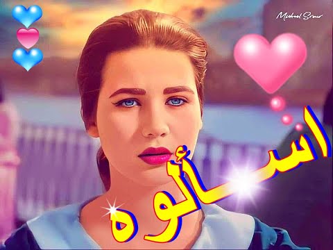 إسألوه