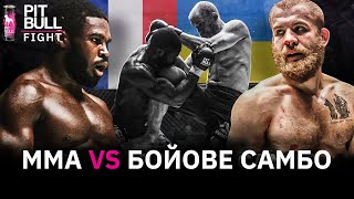 Головний бій вечора | Zebo vs Мудрицький, France vs Ukraine | ММА vs. Combat Sambo | Pit Bull Fight