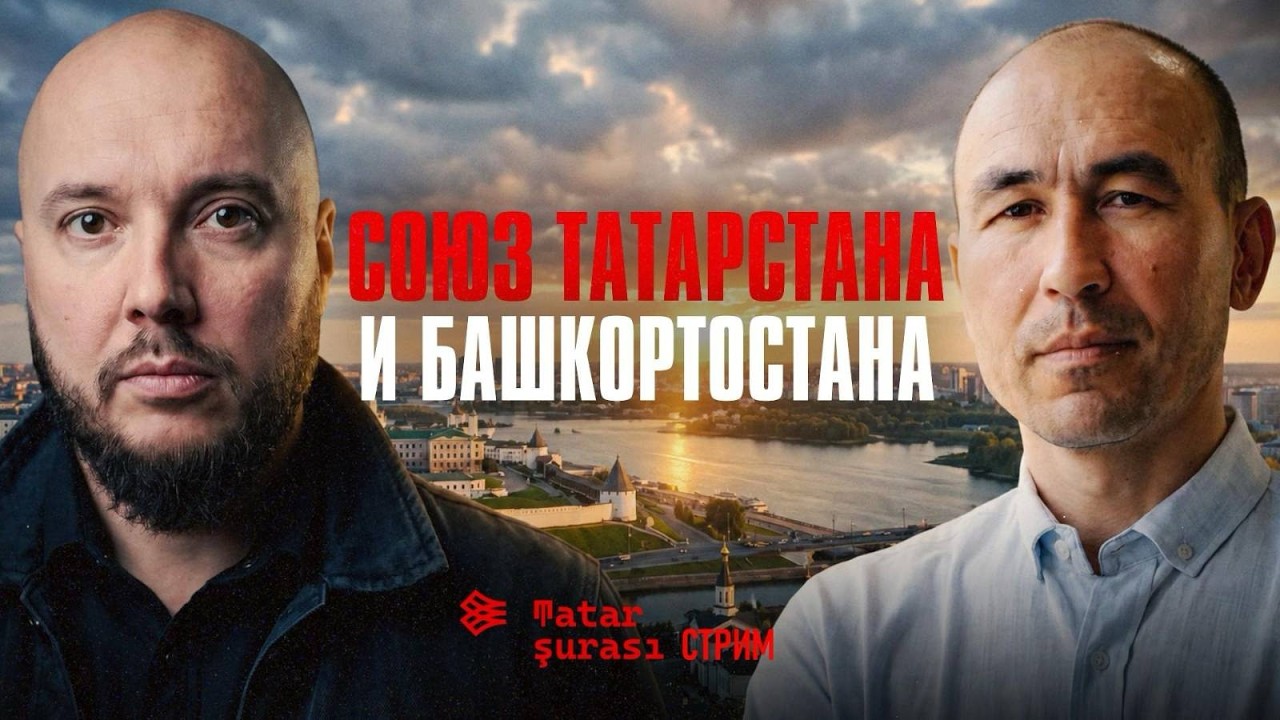 Свободный Башкортостан | Габбасов | Айсин