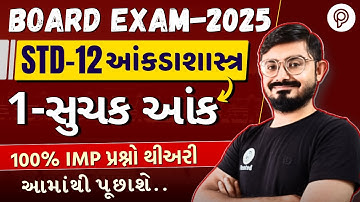 std 12 stat ch 1 | IMP Theory | Std 12 Statistics Ch 1 Exam IMP | Std 12 stat imp for board 2025