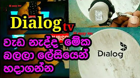 how to repair dialog antenna