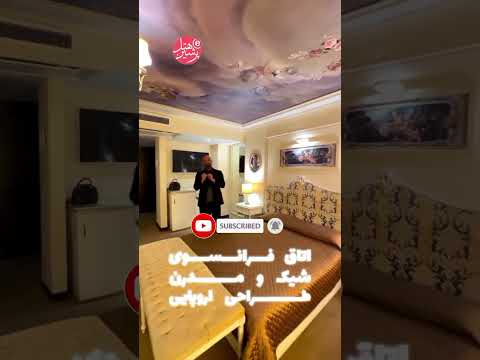 نزدیک ترین هتل ۴ ستاره به حرم معرفی هتل جواد مشهد اقامت لاکچری فقط یک دقیقه تا حرم مشهد 