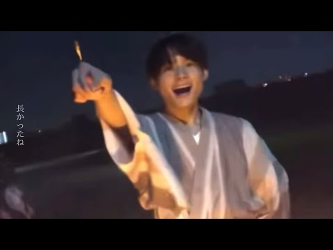 松村北斗と別れた夜に。Never grow up/ちゃんみな(松村北斗)