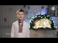 З Різдвом Христовим, Україно 🌟  "Дивная новина" 🌟