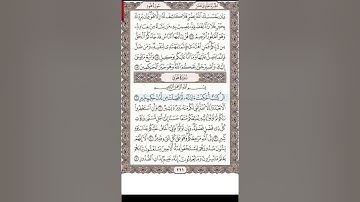 تلاوة سورة هود 1-12