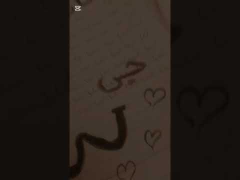 ليه يلموني الناس علي حبي