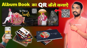 Wedding Album Ko QR Code Se Kaise Share Kare? | Quick & Easy Method |Best Free Tools & Apps.