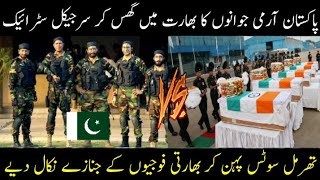Pak Fouj New Tactics In LOC