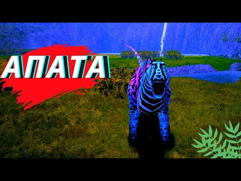 Видео: Beasts Of Bermuda АПАТА #2