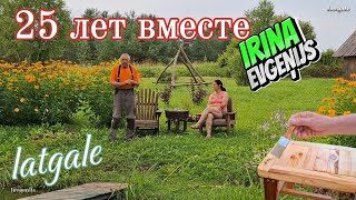 Latvija Latgale В деревне староверов ЮБИЛЕЙ 25 ЛЕТ ВМЕСТЕ Скамеечка в подарок Картошка утонула