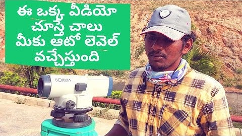 #Autolevel || A to Z Civil Works ||telugu tutorials
