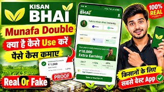 What is Kisan Bhai App || How to use Kisan Bhai App || Is Kisan Bhai App real or fake || Kisan Bhai screenshot 3
