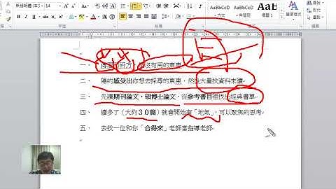 如何開始寫碩士論文；如何想出論文寫作主題 - 天天要聞