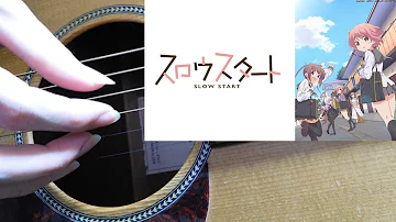 【ソロギター】風の声を聴きながら(アニメ スロウスタート SLOW START ED)【Fingerstyle Guitar Cover】-DADFAD-