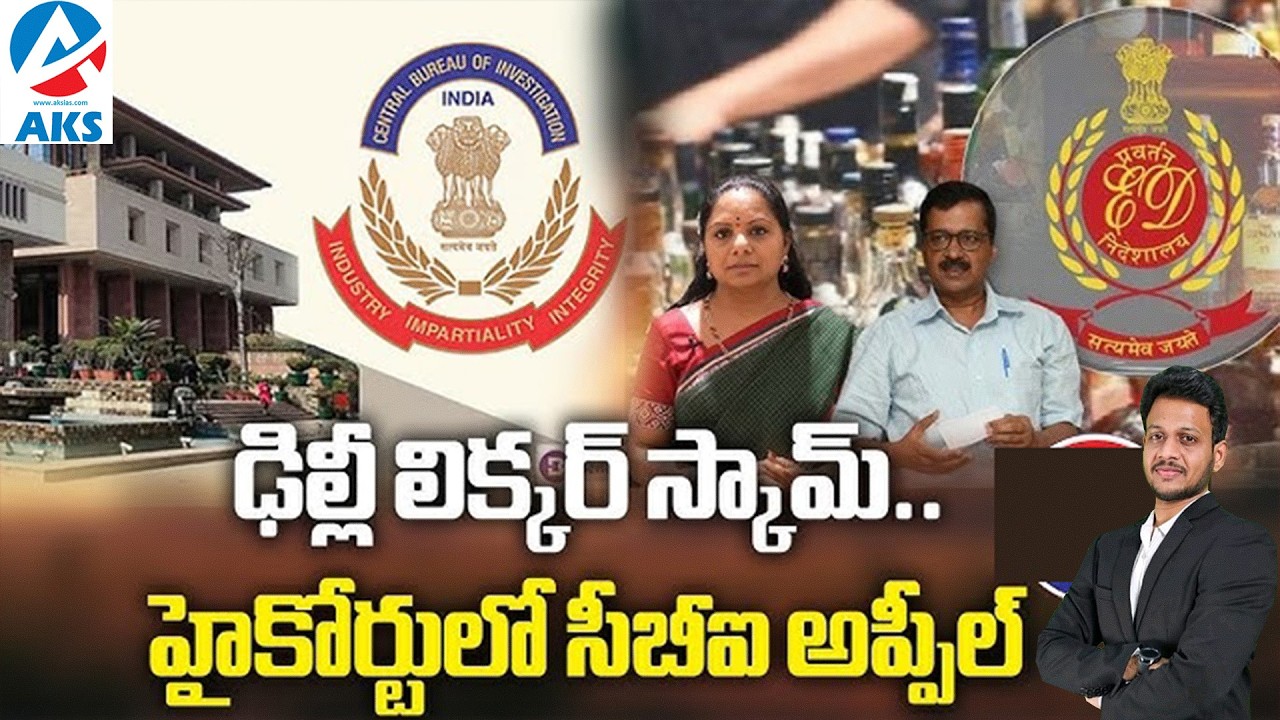 Delhi Liquor Scam acquitted by cbi court | explained by mr .bharat #iascoaching #upsc #aksias