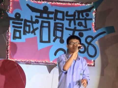 97誠韻獎(你們要快樂)