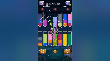 【Sort Water Puzzle】 Level 670
