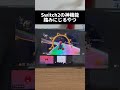Switch2の神機能踏みにじるやつ #switch2 #ボイスチャット #nintendo #shorts #youtubeshorts #foryou
