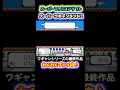 [スーパーワギャンランド2]ワギャンシリーズの最終作品であるおもしろスーパーファミコン「スーパーワギャンランド2」わくわくプレイ♪[ゲーム実況]#shorts