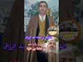 ملحون شعر شعبي الشاعر بن نعامة ع الرزاق