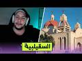 الهجوم على مسيحيي السقيلبية في سوريا