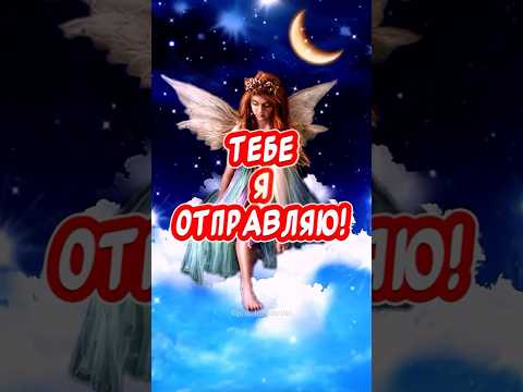 Очень Красивые Пожелания Спокойной ночи 🌙 Сладких снов #музыкальнаяоткрытка