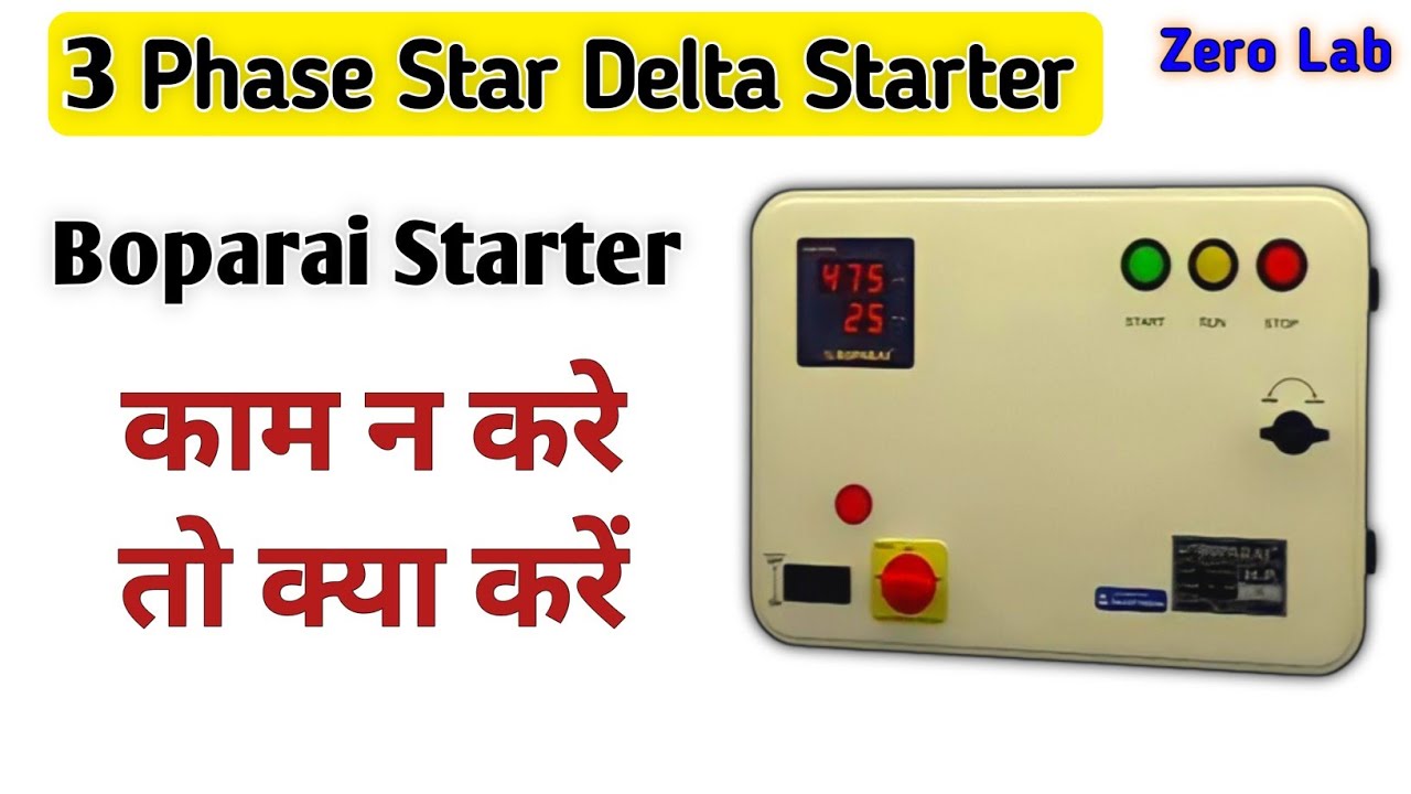 Boparai Starter में आने वाली समस्याओं का समाधान YouTube