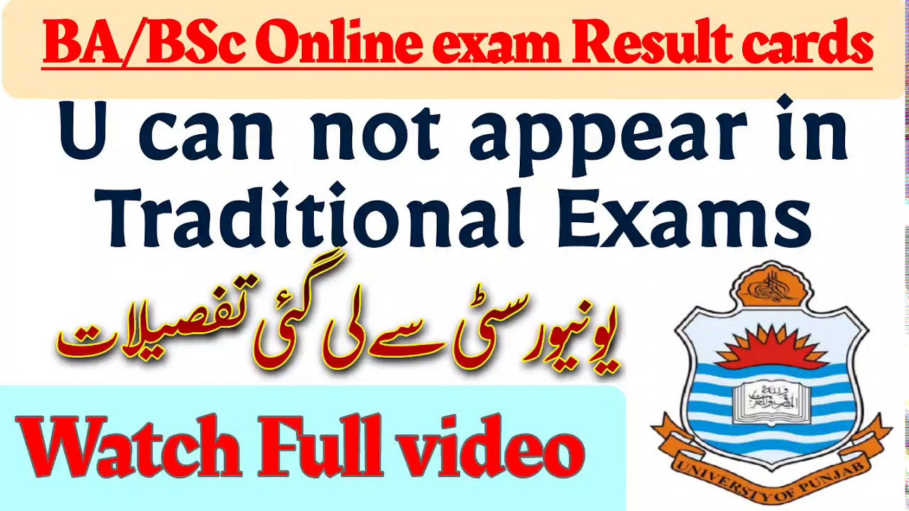 PU Online Exam Result with Practical Marks | Apply For Result