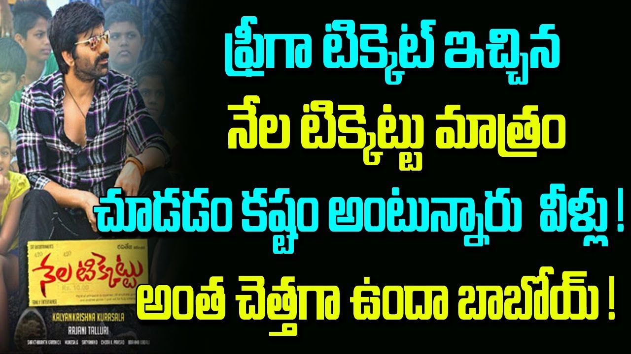 Nela Ticket First US Review | Ravi Teja | Malvika Sharma | Kalyan Krishna 