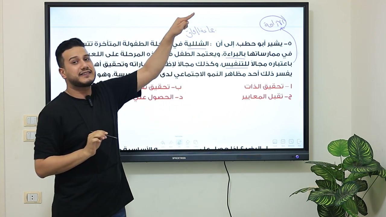 #سمكري_العقول | حل امتحان #ثانوية_عامة الدور الاول ٢٠٢٣ تبسيط لكل سؤال علم النفس |مستر محمد السعيد