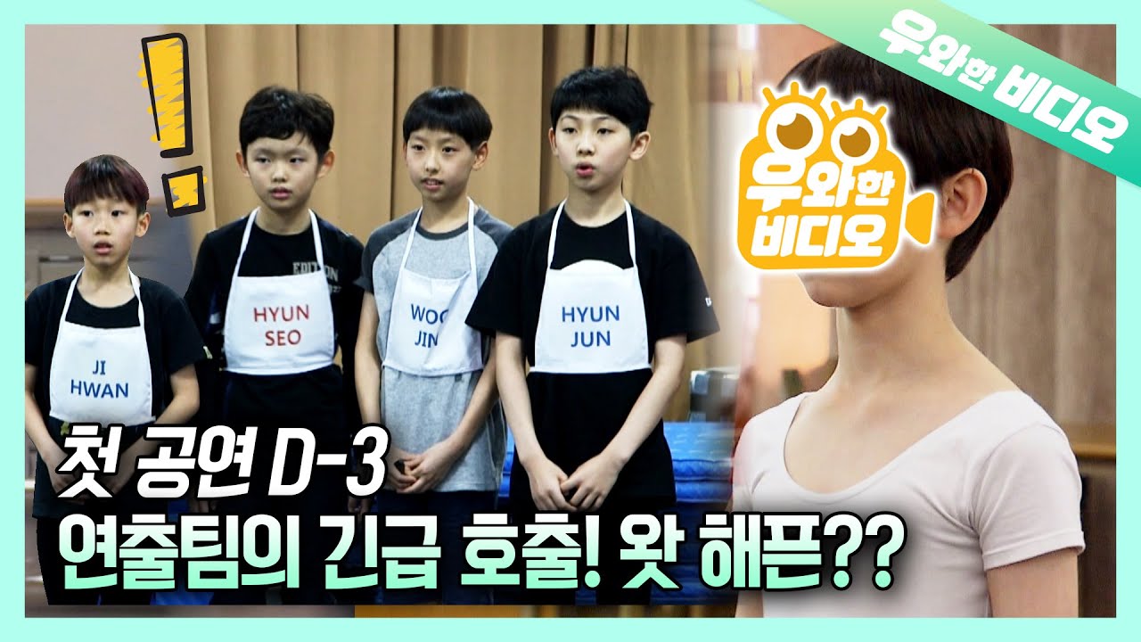 (3-я серия) Необычные новости доставлены четырем Билли! Последняя глава мюзикла Билли Эллиота