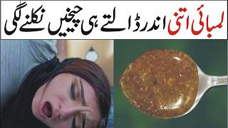 Cloves & walnuts with Honey Recipe by Natural Recipes | So Easy & delicious healthy Breakfast Recipe