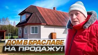 Дом в Браславе на продаже/Недвижимость Беларуси