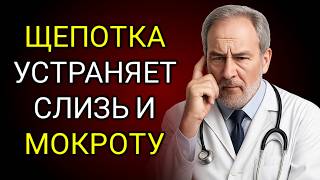 видео: Растение #1 Которое Устраняет Слизь И Мокроту Из Горла | Вы Знаете Как Его Использовать? картинка: Растение #1 Которое Устраняет Слизь И Мокроту Из Горла | Вы Знаете Как Его Использовать?