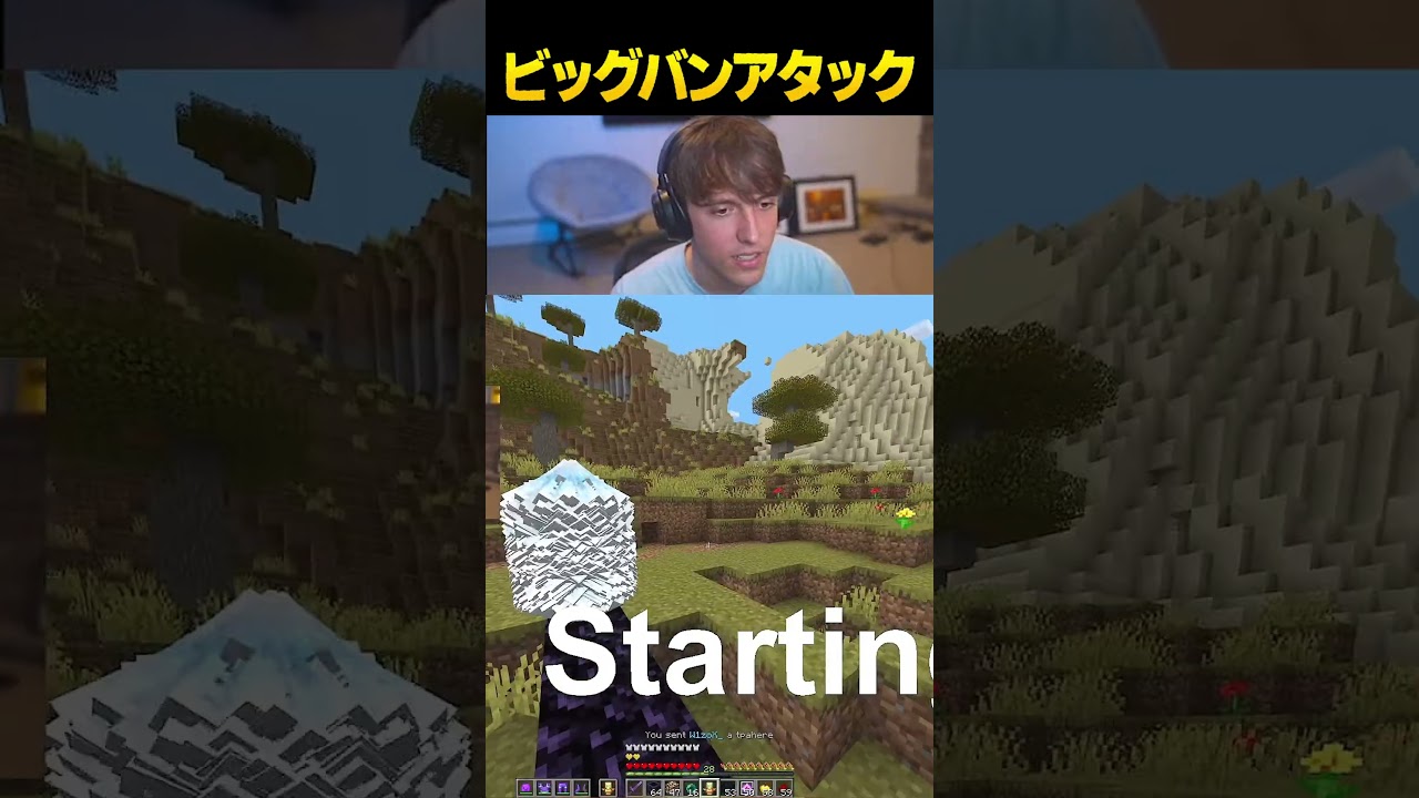 ドクタードーナツのビッグバンアタック