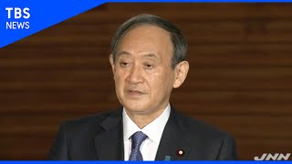 菅首相コメント　ＧｏＴｏ“全国で”一時停止へ
