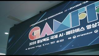 행사 하이라이트Gamff