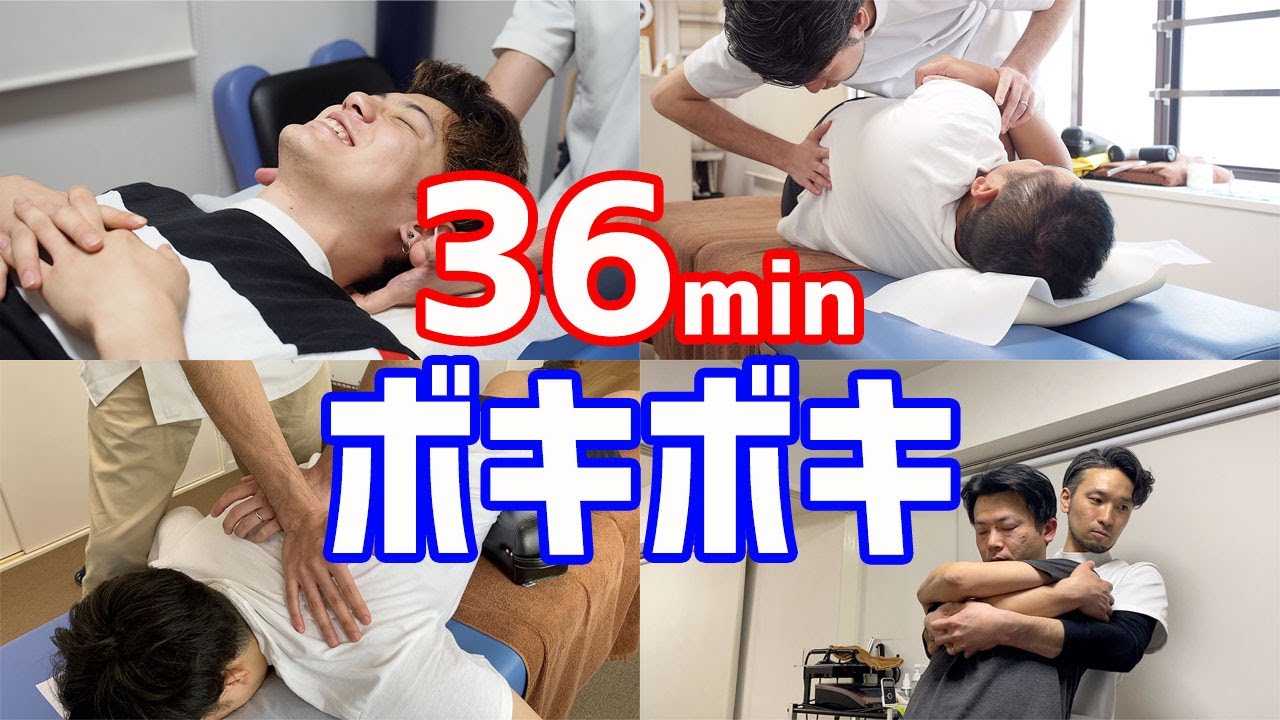 36 минут !! [ЯПОНСКИЙ] ГРОМКИЕ ХИРОПРАКТИЧЕСКИЕ РЕГУЛИРОВКИ С СОСТАВЛЕНИЕМ ТРЕЩИН