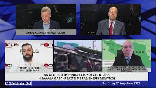 ΑΝΑΤΡΕΠΤΙΚΟ live streaming || ΤΕΤΑΡΤΗ 17 - ΑΠΡΙΛΙΟΥ - 2024 ||