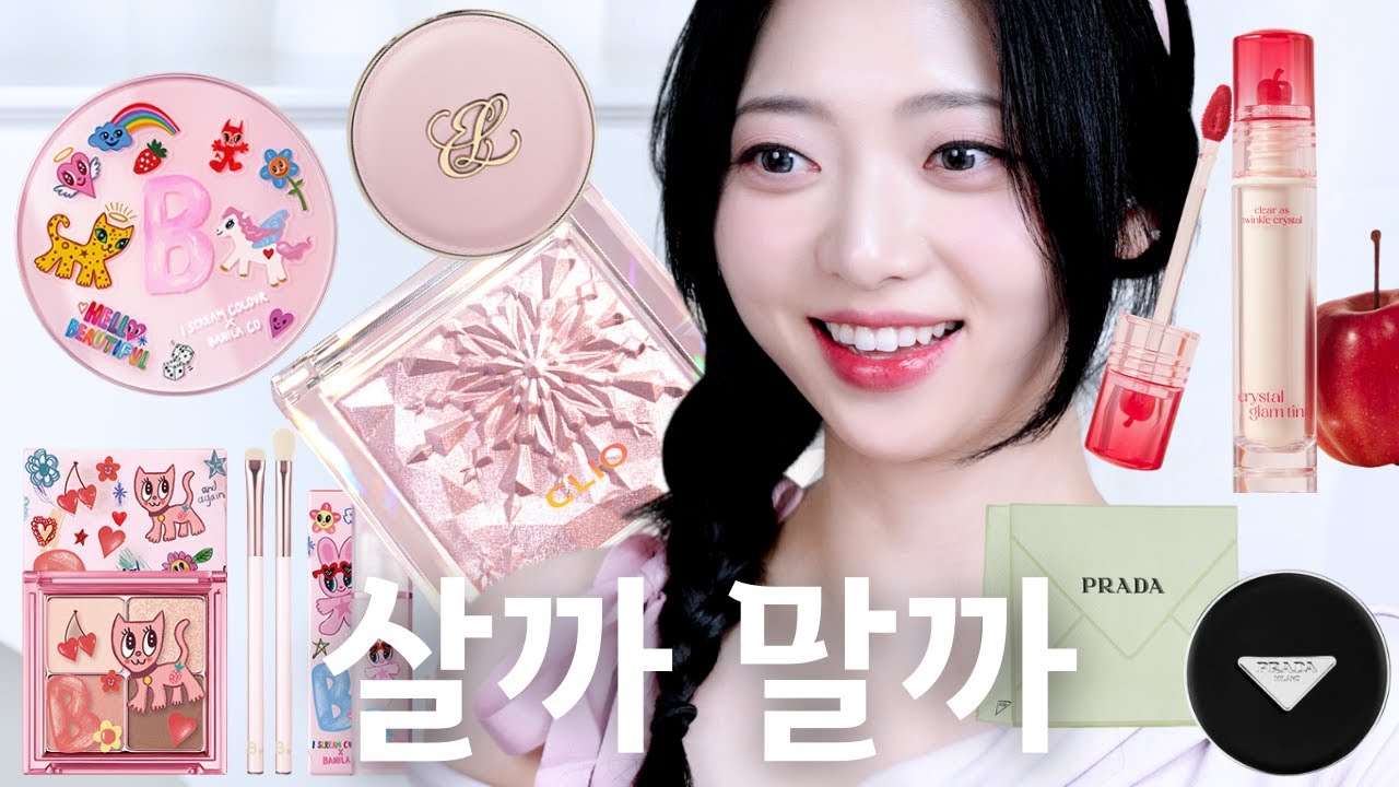 프라다 쿠션..? 기대했는데 실망? vs 대박템? 솔직 리뷰 [프라다/에스티로더/바닐라코 쿠션, 클리오 애플시리즈 등]