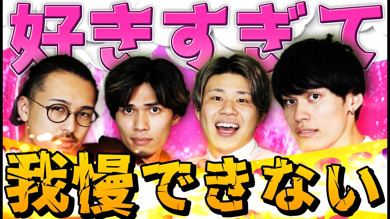 男の好きが溢れ出した時にしちゃうコト２０選！