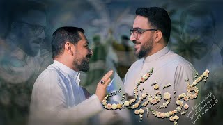 كَلبي و غديرك | #قحطان_البديري و #سيد_سلام_الحسيني | اصدار استوديو مشترك لعيد الغدير الاغر 