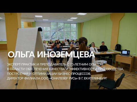 Видео: Преподаватель ВЭШ Ольга Иноземцева