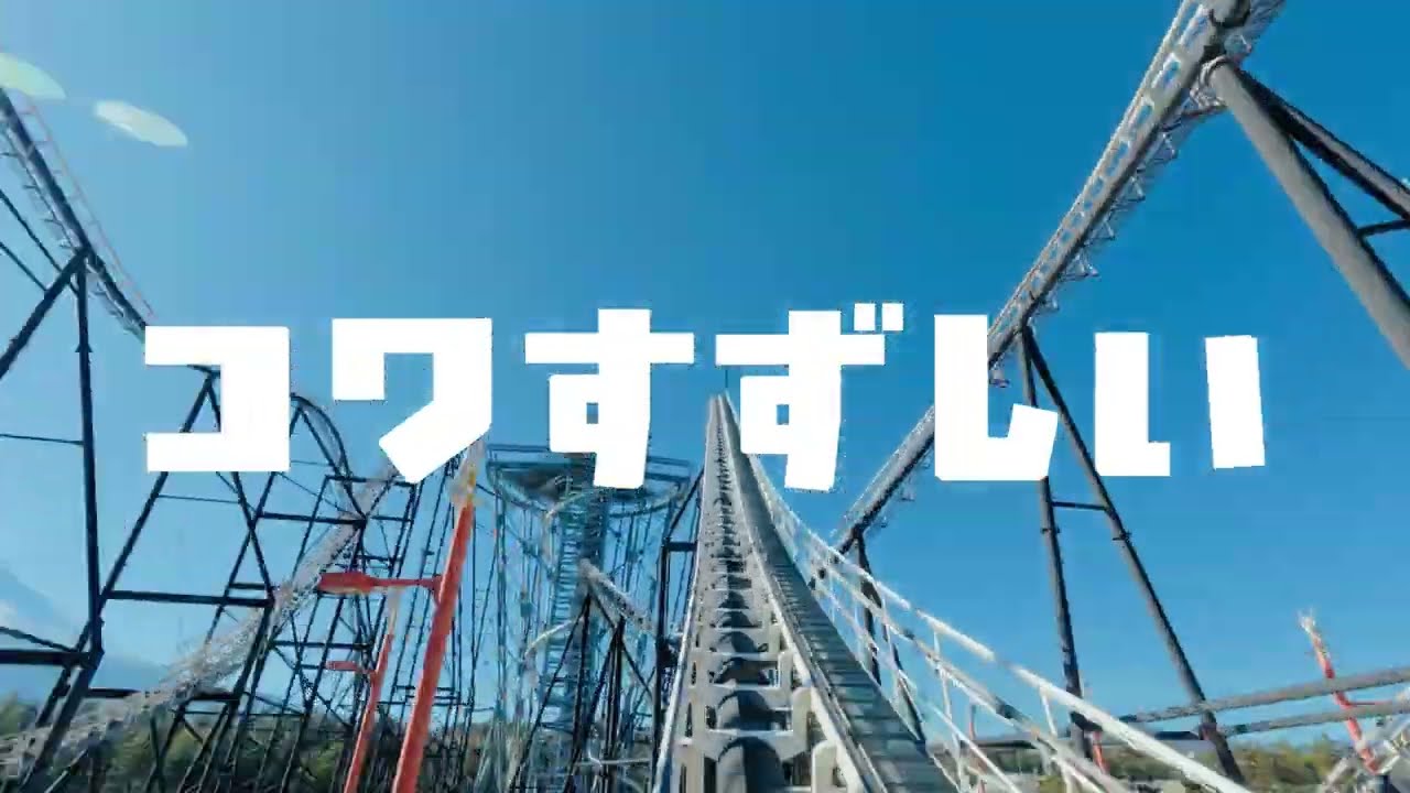 【富士急ハイランド】乗る扇風機 コワすずしい