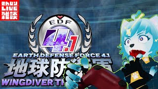 【🔴LIVE配信】地球を守る！！【地球防衛軍】#初見歓迎　#新人Vtuber #個人勢vtuber