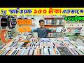 New Smart Watch🔥Smart Watch Price in Bangladesh 2026 | Premium Smart Watch | Android Smart Watch